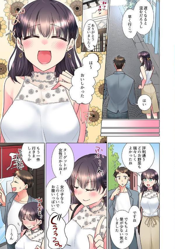 「もう…やめちゃうの？」頼れる女先輩の泥●おねだりSEX 6