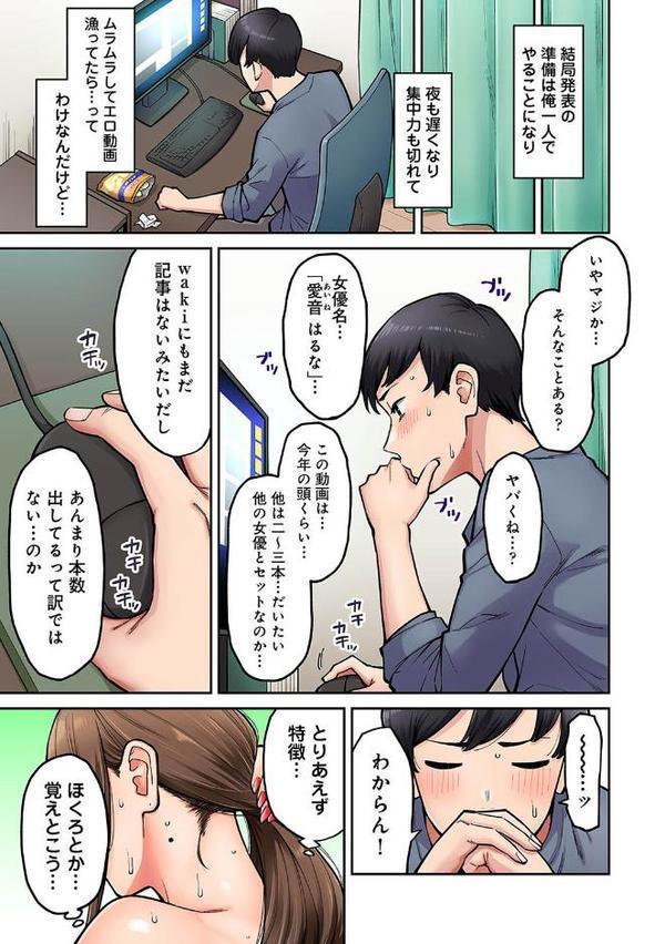 同じゼミの染谷さんがAV女優だった話。 第1集【合本版】