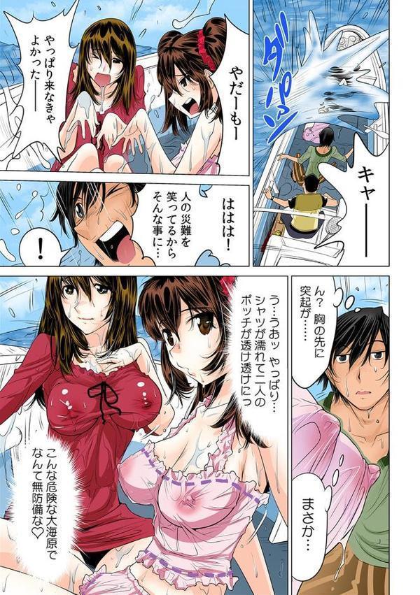 うっかり入っちゃった！？ 従姉妹と密着ゲーム中【フルカラー】 （13）