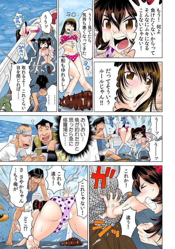うっかり入っちゃった！？ 従姉妹と密着ゲーム中【フルカラー】 （14）