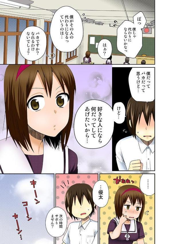 デキたら卒業☆ハーレム学園〜クラス全員ナマ出しOK〜【フルカラー】 （7）