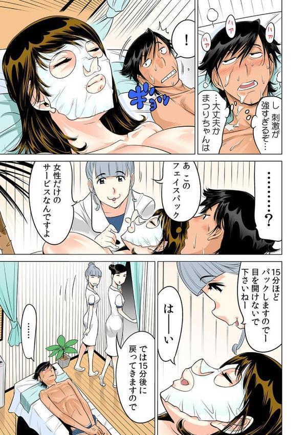 うっかり入っちゃった！？ 従姉妹と密着ゲーム中【フルカラー】（18）