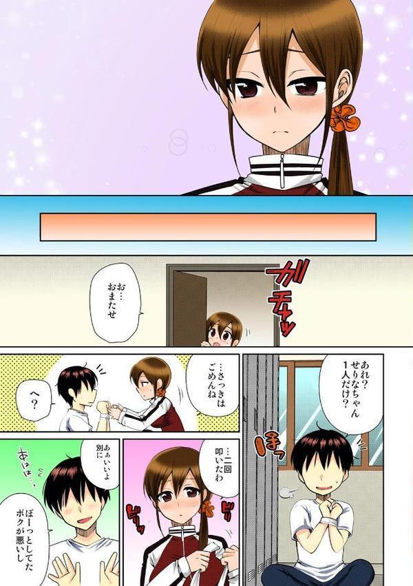 デキたら卒業☆ハーレム学園〜クラス全員ナマ出しOK〜【フルカラー】 （5）