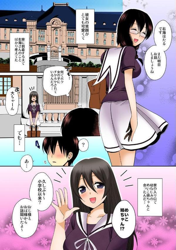 デキたら卒業☆ハーレム学園〜クラス全員ナマ出しOK〜【フルカラー】 （1）