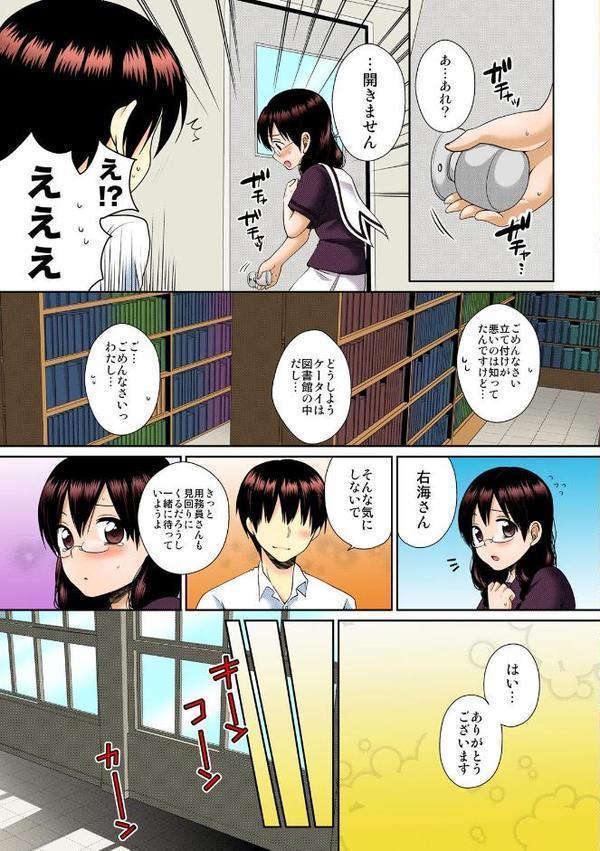 デキたら卒業☆ハーレム学園〜クラス全員ナマ出しOK〜【フルカラー】 （3）