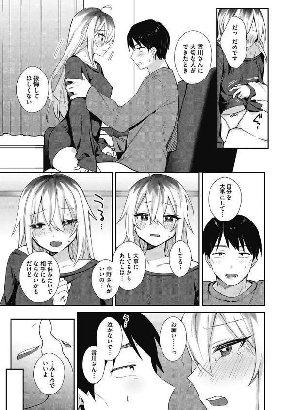 仕事終わりの僕と君