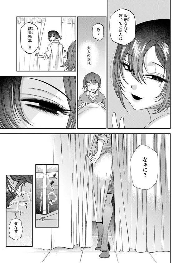 赦しのお星さま【綿谷しんぐ】