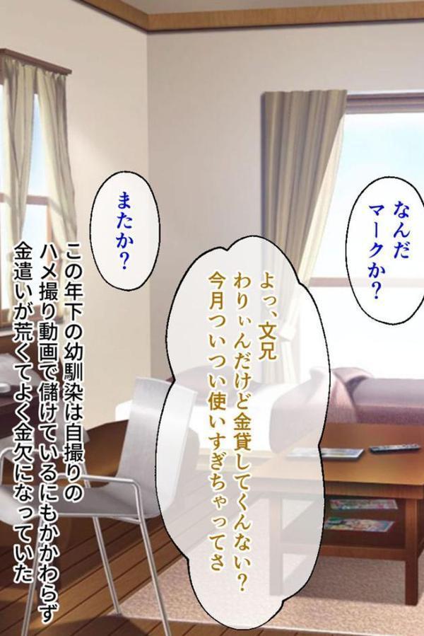 カノジョノカンケイ CGノベル版 モザイク版 前編 〜初めての恋人は童貞を惑わす爆乳小悪魔ちゃんでした〜 純愛編