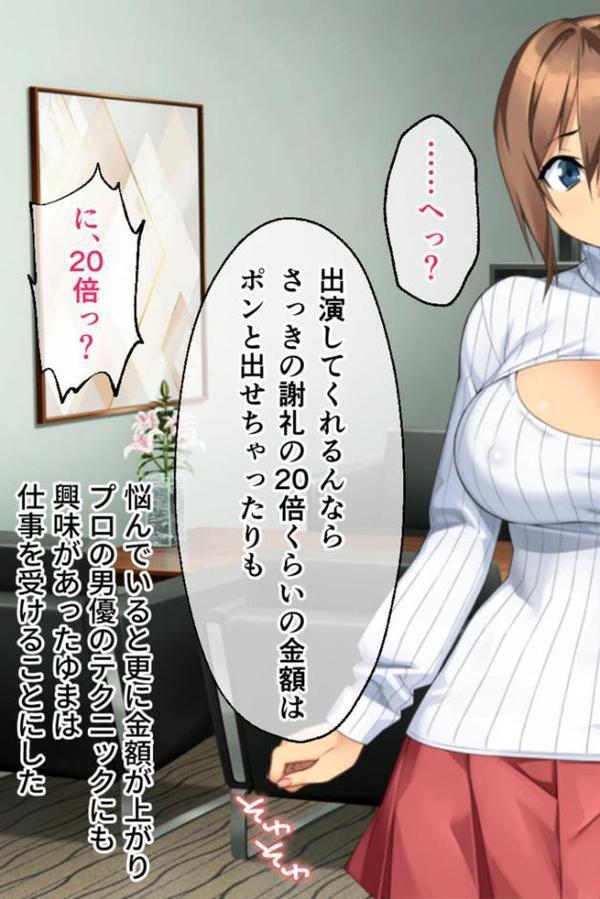 カノジョノカンケイ CGノベル版 モザイク版 中編 〜大好きな爆乳彼女はとんでもないセックス遍歴持ちでした〜 秘密の過去編