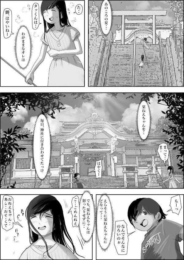 金田は何も悪くない電子書籍版 1話 （電子書籍版=モノクロ版）‐ 委員長編