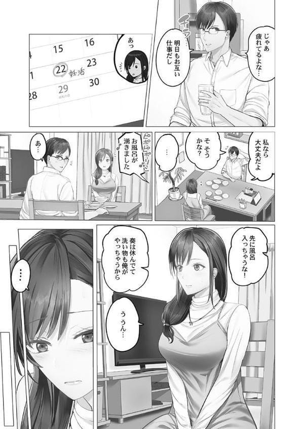 夫婦交歓【単行本版】2〜夫とはできない背徳セックス〜【通常版】