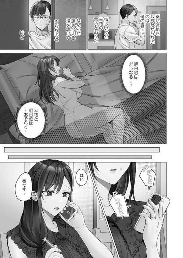 夫婦交歓【単行本版】7〜夫に見せられない堕落セックス〜