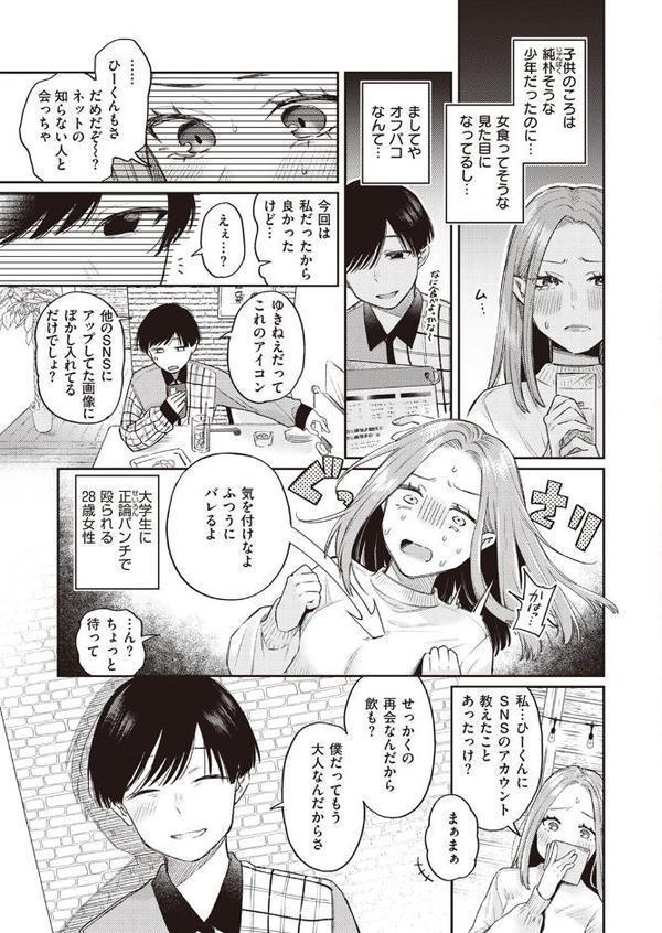 かつておねショタだった僕ら
