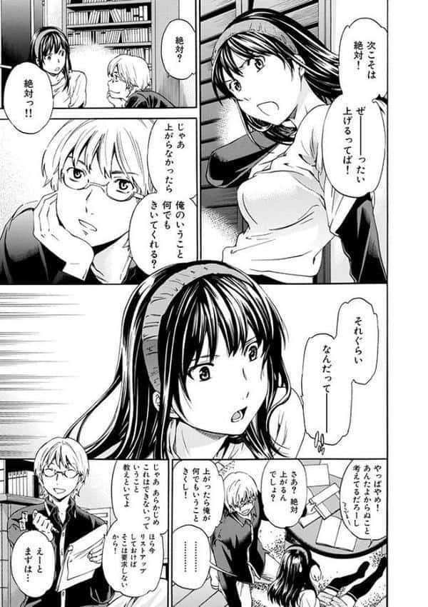 欲しがりっ！