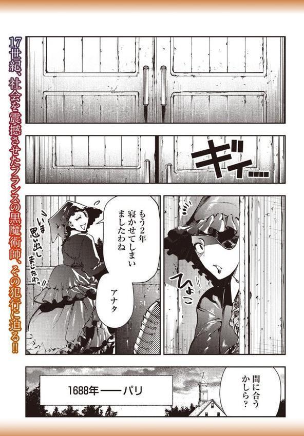 COMICネクロシスvol.31