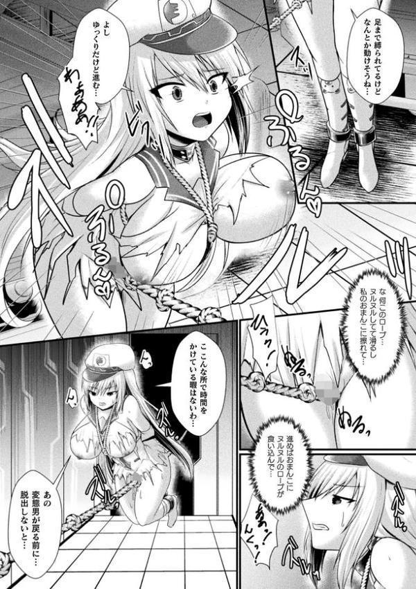 神姫PROJECT 〜穢されし戦乙女たち〜 第6話【単話】