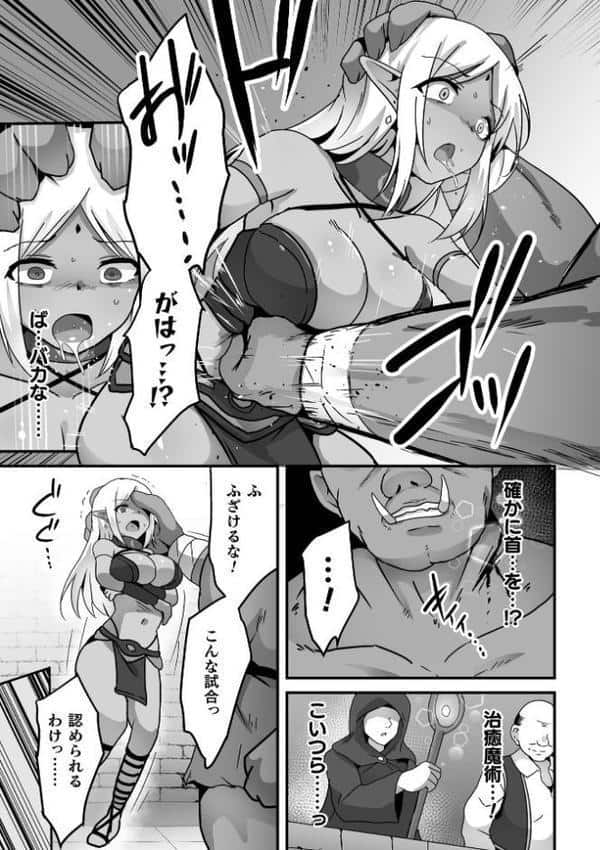 奴●闘士の鳥籠【単話】