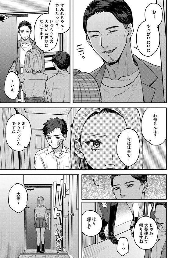 似たもの同士