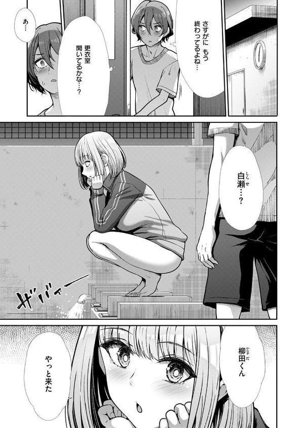 放課後セイレーン
