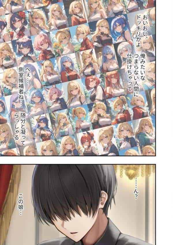 新・異世界王族転生！嫁候補セックスバイキング 〜憧れのヒロイン達にせっせと中○し〜 モザイク版
