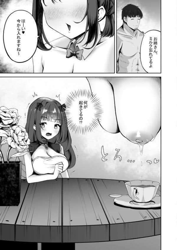 催●街の誘惑【18禁】