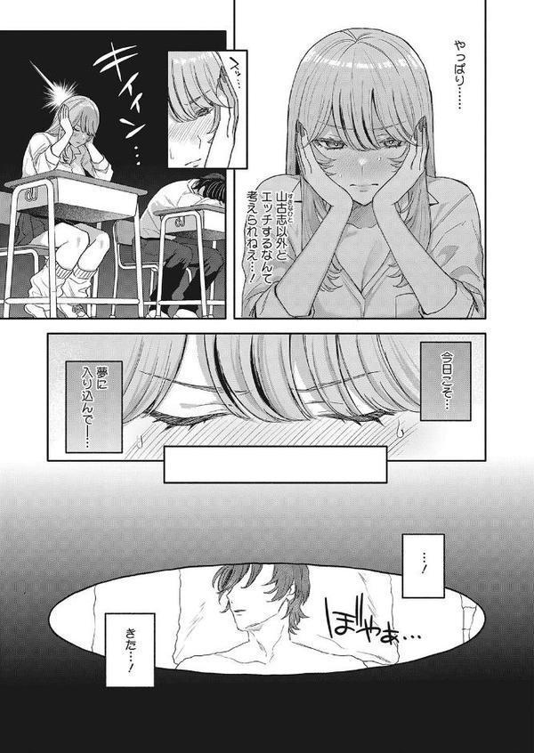 夢見て サキュバスちゃん