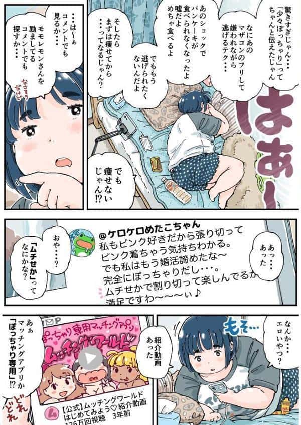 どピンクまーちゃん《読み切り》