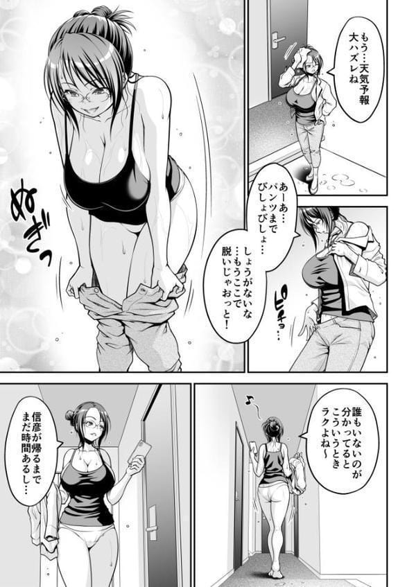 「今日だけよ…」欲求不満な叔母は一夜限りの僕の恋人（1）