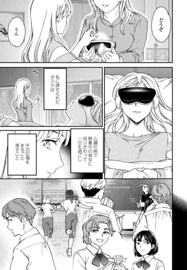 アナザーガール 前編【Cuvie】