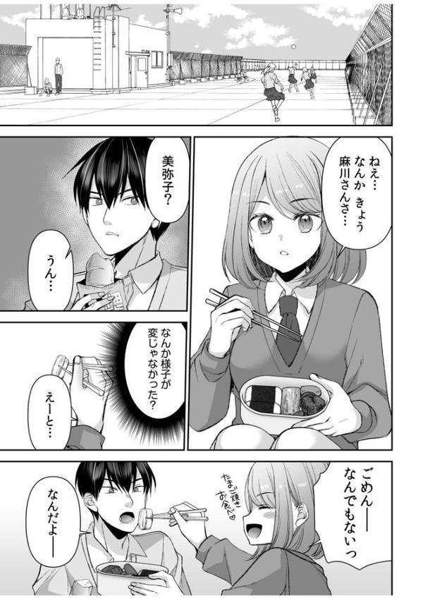 「まって…そこキモチよすぎるっ！」挿れたがりな契約カノジョの奥をコンコン【電子単行本】vol.2【デジタル特装版】