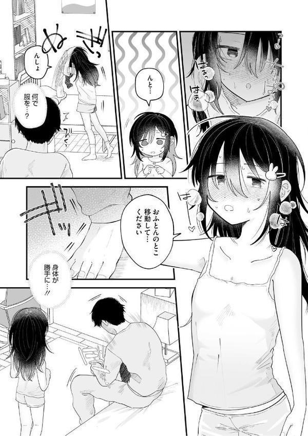 ちゃ〜みんぐ ちゃ〜む