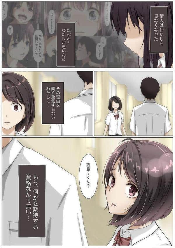 きみの全てを奪うまで（10）