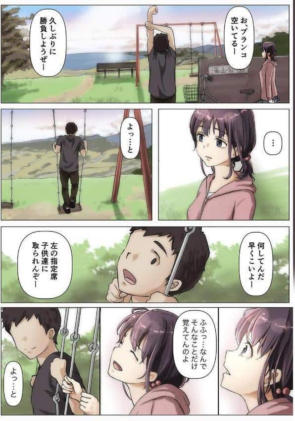 きみの全てを奪うまで（7）