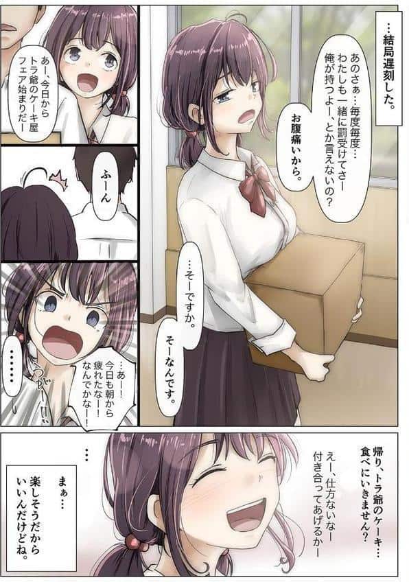 きみの全てを奪うまで（1）