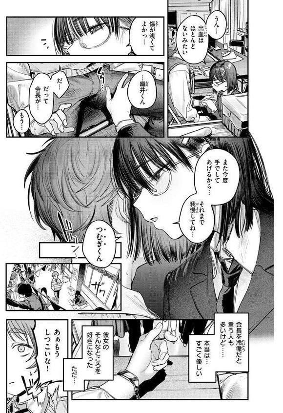 繭中のあなたへ【桃雲】