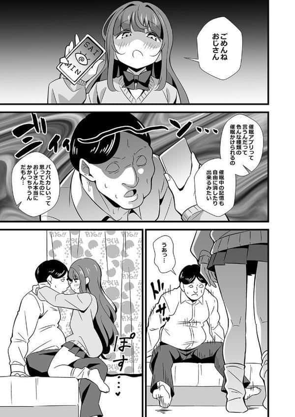 会社の厳しい女上司が休日合法メスガキ化していた件（2）