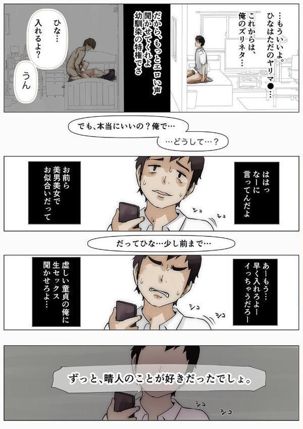 きみの全てを奪うまで（3）