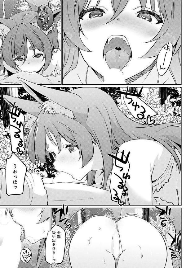 こーびしようよ