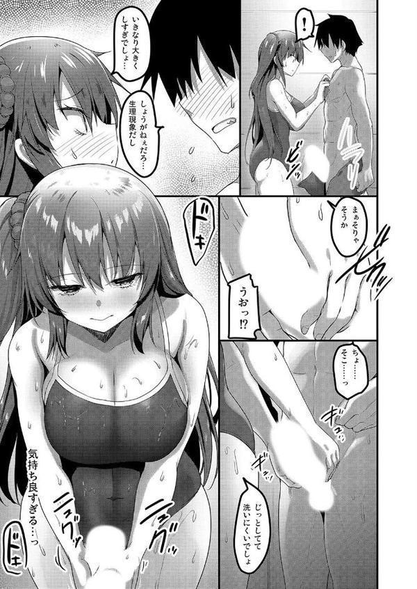 えっちなお店に行ったらクラスメイトが出てきた話（2）