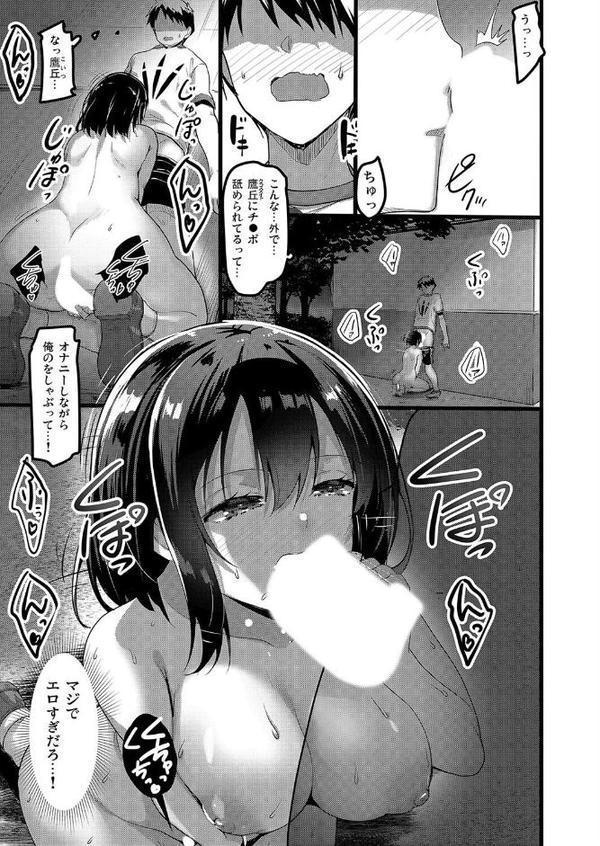 えっちなお店に行ったらクラスメイトが出てきた話（4）