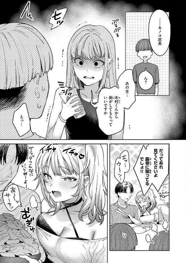 距離感が雑なギャル【かづき】