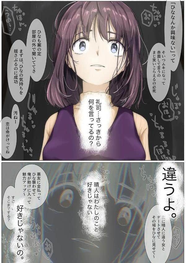 きみの全てを奪うまで（12）