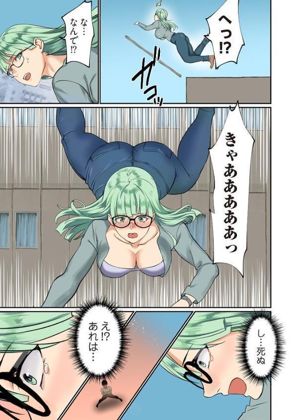 ぱい☆パニック 〜イカされ続ける彼女たち〜【描き下ろしおまけ付き特装版】 4【inkey 和泉万夜】