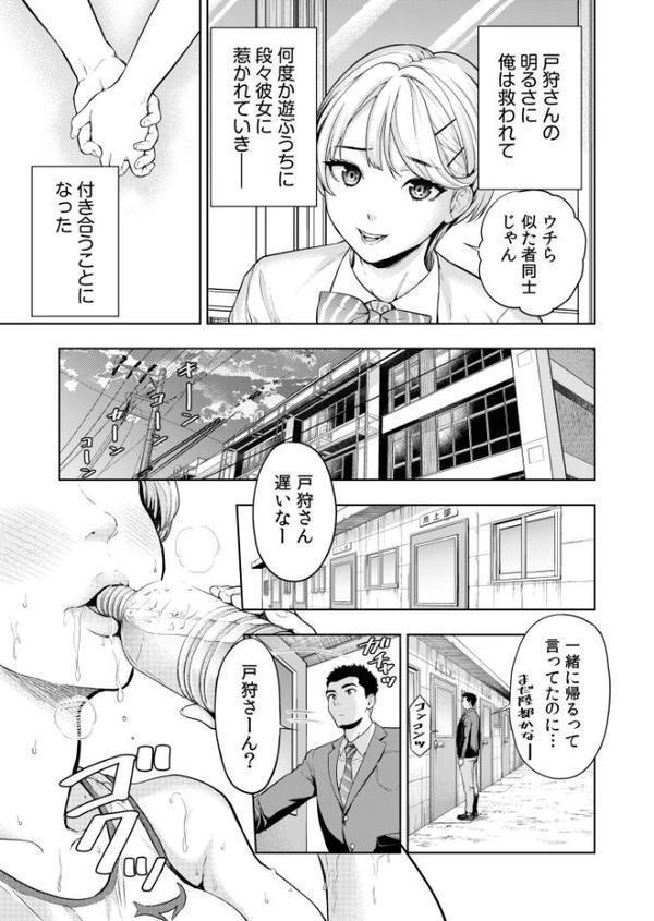 痴女リズム（17）