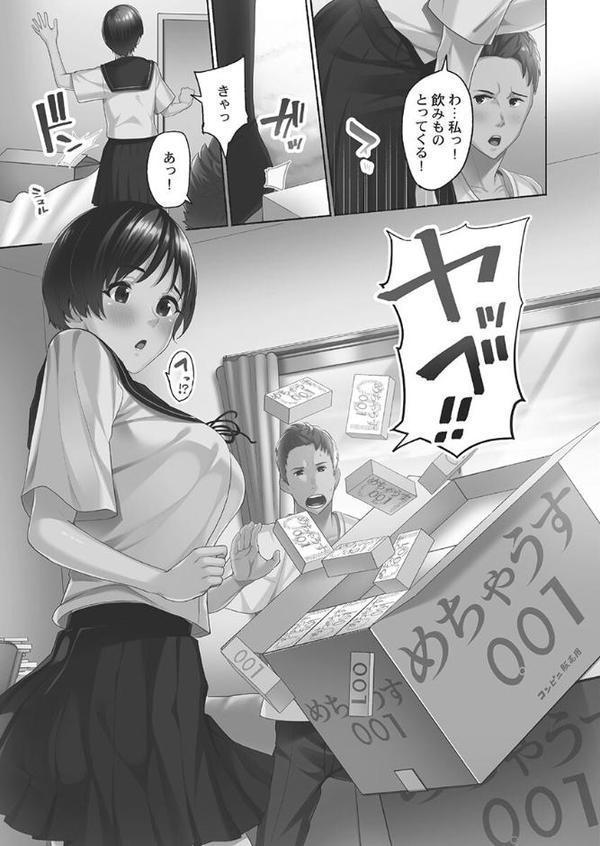初パコは突然に【FANZA限定】【デジタル特装版】