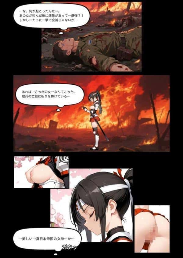 恥力大戦〜捕虜の戦乙女は性処理玩具に〜