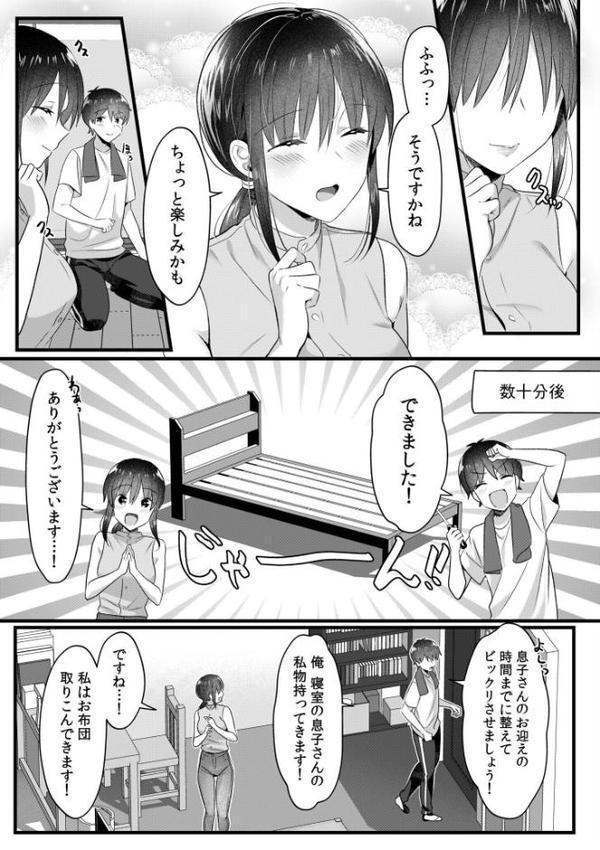 シングルマザーハウス（9）