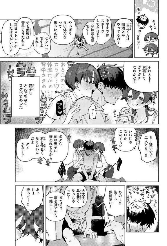 ドスケベアグレッション