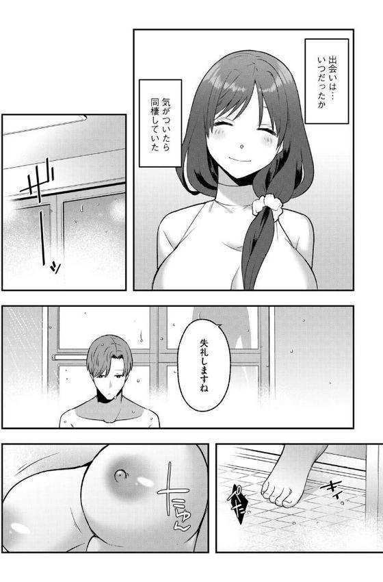 G-エッヂ Vol.068