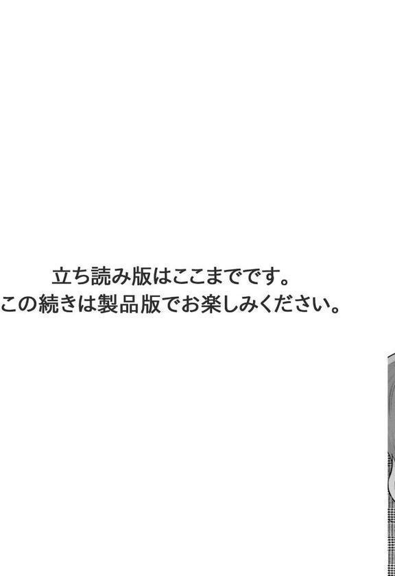 幼馴染みに復讐マッサージ〜ヨガりまくって俺を求めろ〜58【蒼野アキラ】